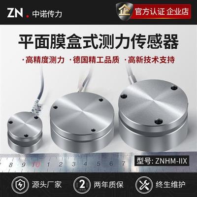 ZNHM-IIX平面油压机测力气缸压力重量称重感测器力试验机料斗磅秤
