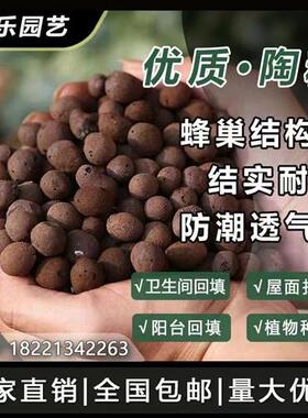 养花球多肉铺面垫底透气轻质建筑回填花用大土营养土种花用的甩卖