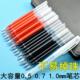 0.5 1.0MM大容量中性笔芯加粗大笔画练字硬笔替芯黑红色巨笔 0.7