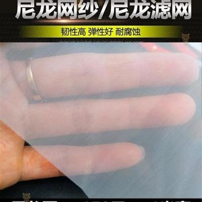 食品级豆浆过滤网尼龙网布超细纱布厨房细沙食用凉粉网子做豆腐脑