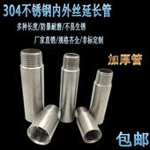 304不锈钢水管外丝管接头4分6分1寸内外丝延长管加长管水暖配件