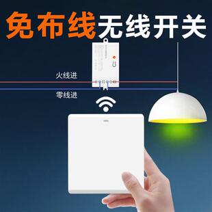 无线遥控开关双控免布线面板远程家用RF433通断器随意贴智能多控