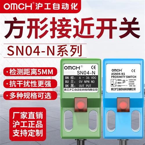 沪工方形金属接近开关传感器sn04-n/p3/d1y2微型二三线24v感应npn