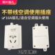 空调取暖气插座安全门排插16A插排接线板4000瓦无线不带线 包邮