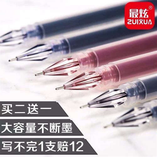 钻石头中性笔盒装038mm黑色创意透明超大容量办公签字水笔学生用