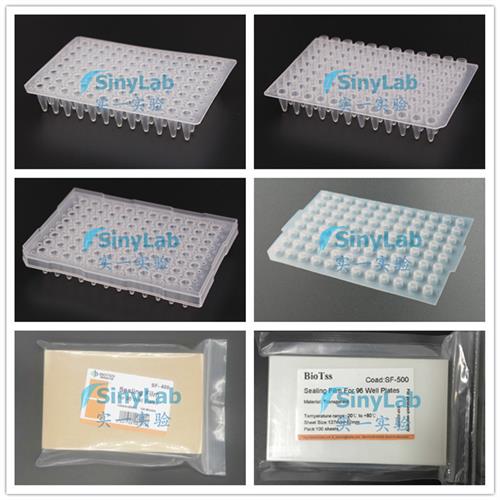 96孔PCR板 0.2ml 96孔板 平面 凸面 裙边 封板膜 硅胶盖