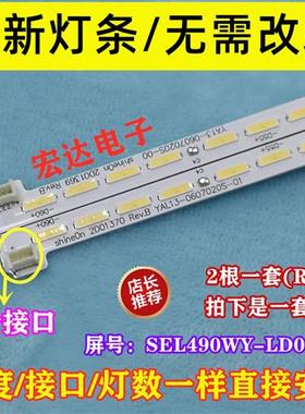 全新适用创维49G8200酷开49U2背光LED灯条YAL13-0607020S-00/01