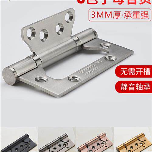 304不锈钢子母合页金色黑色加厚4寸静音木门免开槽房门活页单片