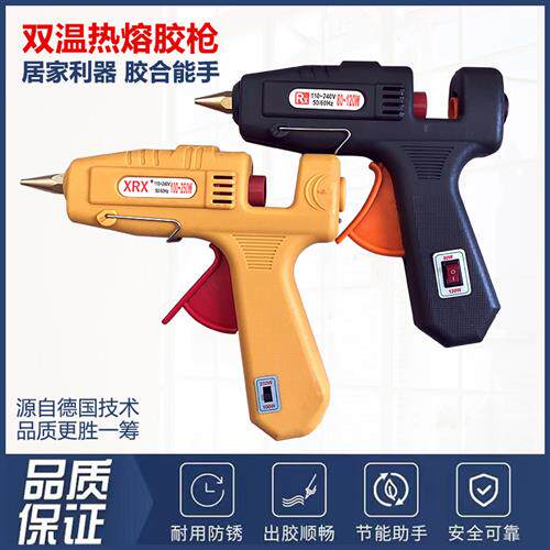 双功率热熔胶枪手工DIY热熔胶枪棒7mm11mm家用大功率电热融胶棒枪