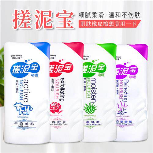 搓泥宝膏男女士全身通用儿童搓澡浴泥深层清洁角质死皮浴室专用
