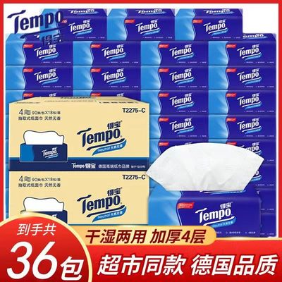 Tempo得宝抽纸36包整箱装加厚