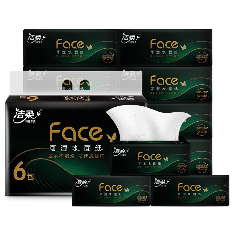 洁柔黑face抽纸3层100抽
