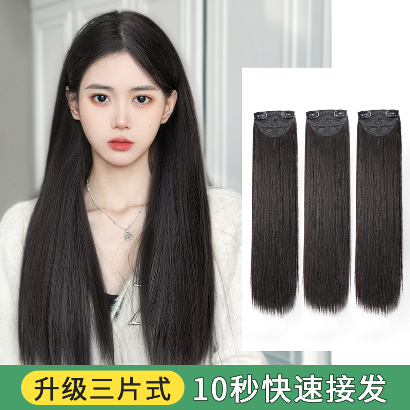 假发片女长发增发量蓬松真发无痕