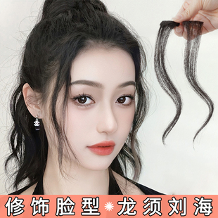 真发龙须刘海假发女自然前额假刘海无痕鬓角发夹头帘假发片新款卷