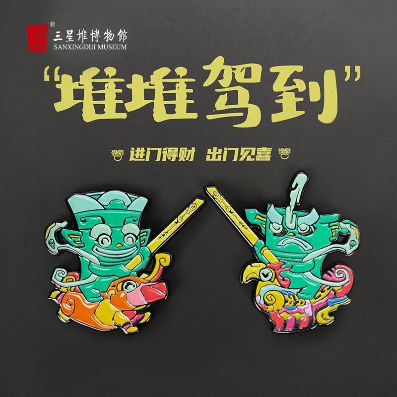 三星堆博物馆文创冰箱贴套装