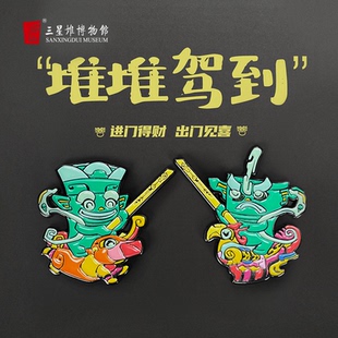 三星堆博物馆文创冰箱贴套装 青铜结界兽金属磁吸旅游纪念品伴手礼