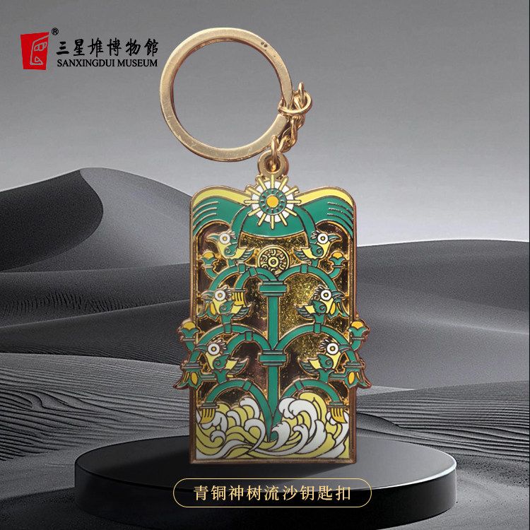 三星堆博物馆文创青铜神树流沙车钥匙扣金属包包挂件旅游伴手礼品,节庆用品/礼品,钥匙链,淘宝优惠券,粉丝福利购,淘宝优惠卷