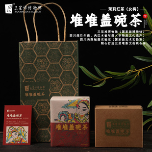 三星堆博物馆文创川茶叶茉莉红茶川茶茶马古道堆堆盖碗茶伴手礼