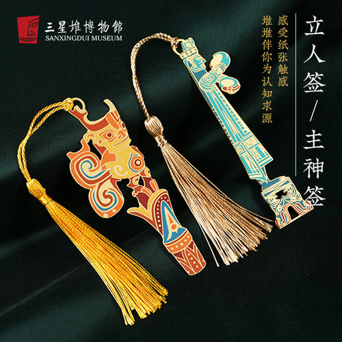 三星堆复古流苏送朋友金属纪念品