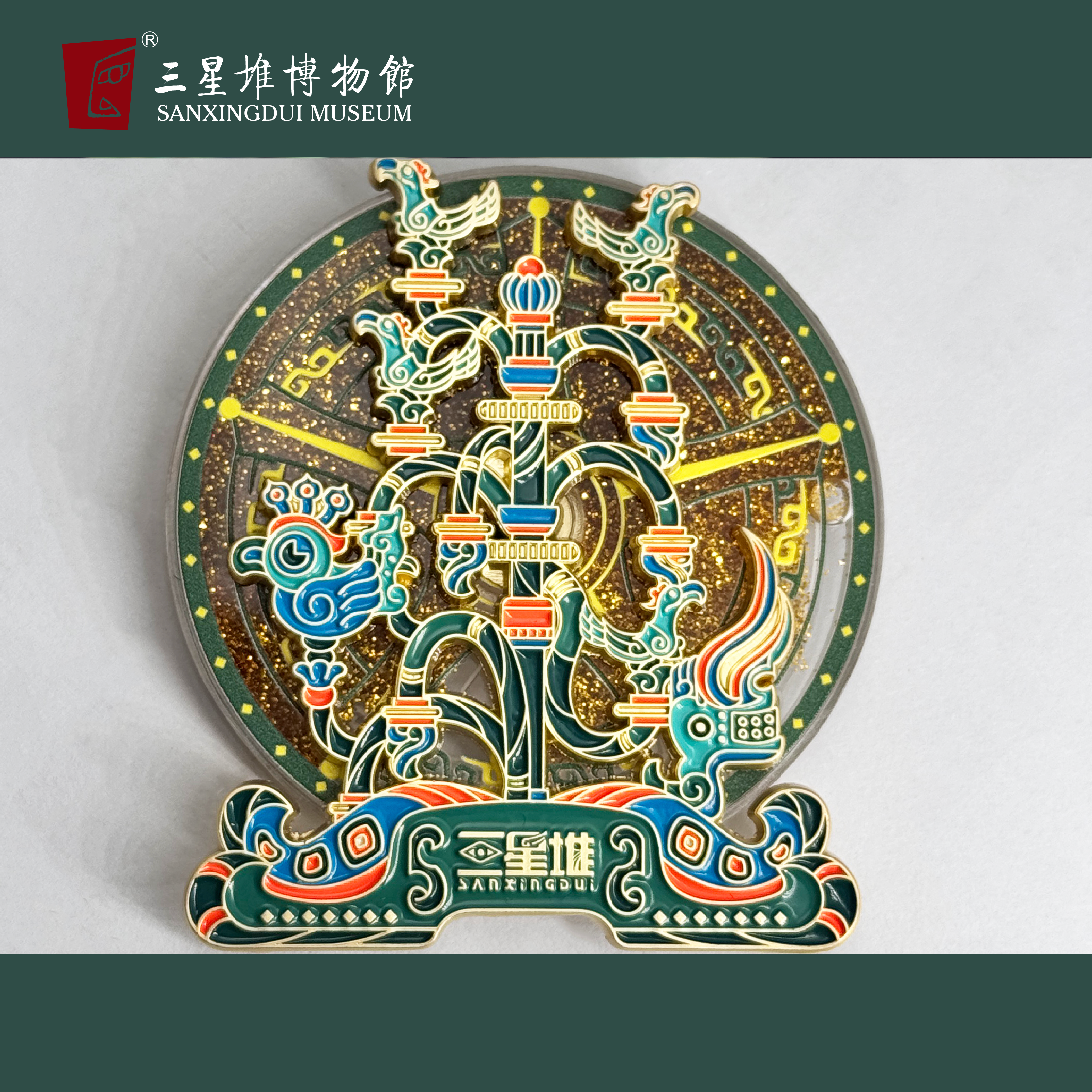 三星堆博物馆文创金属旋转流沙神树冰箱贴磁吸装饰旅游纪念品礼物