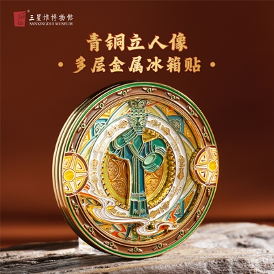 三星堆青铜人像多层金属冰箱贴