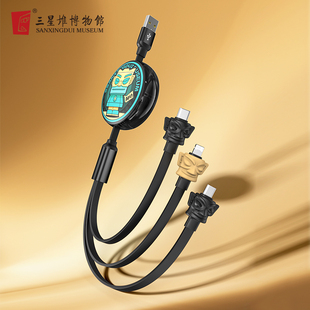 三星堆博物館文創(chuàng)手機(jī)數(shù)據(jù)線100w快充三合一適用蘋(píng)果iphone華為榮耀小米手機(jī)實(shí)用一拖三多功能充電線