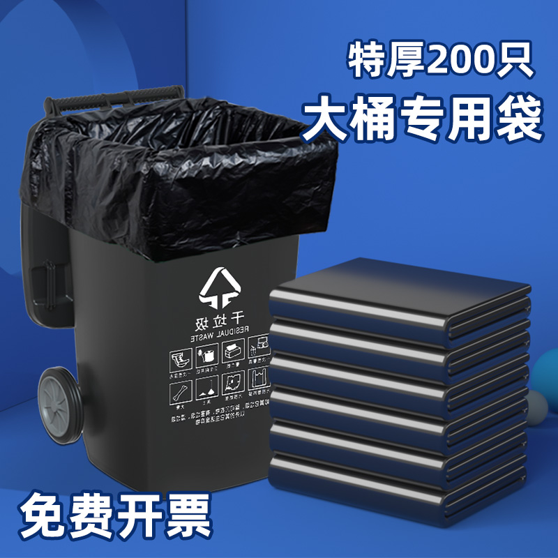 垃圾袋商用大號加厚特大塑料袋