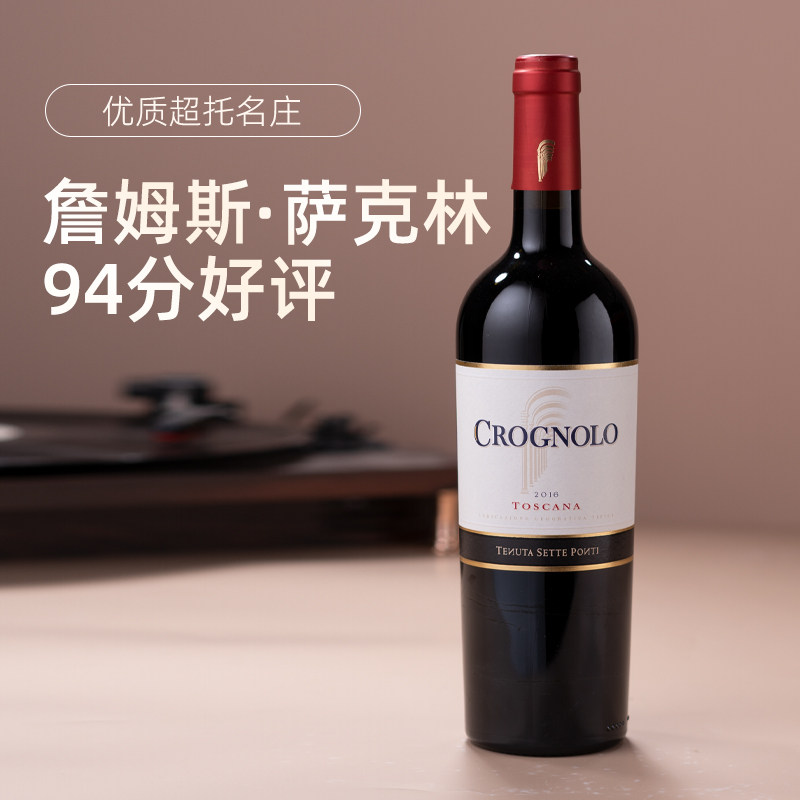 七桥酒庄克罗诺红葡萄酒意大利原瓶进口百年名庄干型梅洛桑娇维塞