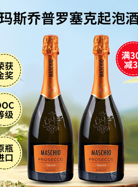 东方珍宝Prosecco气泡酒果酒普罗塞克白葡萄酒DOC意大利原瓶进口
