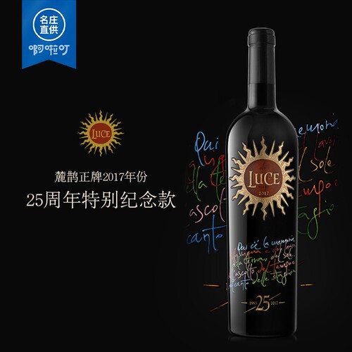 麓鹊luce意大利进口红酒正牌