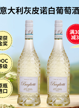 百格丽灰皮诺干型白葡萄酒经典干白意大利原装进口礼盒DOC产区红