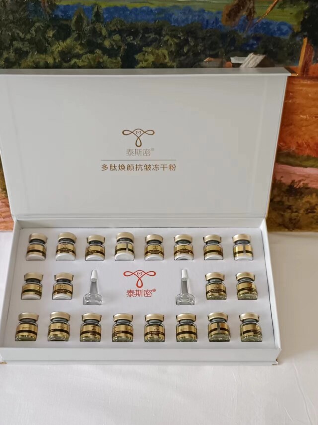 新品推荐 泰斯密多肽焕颜抗衰冻面部护理套装