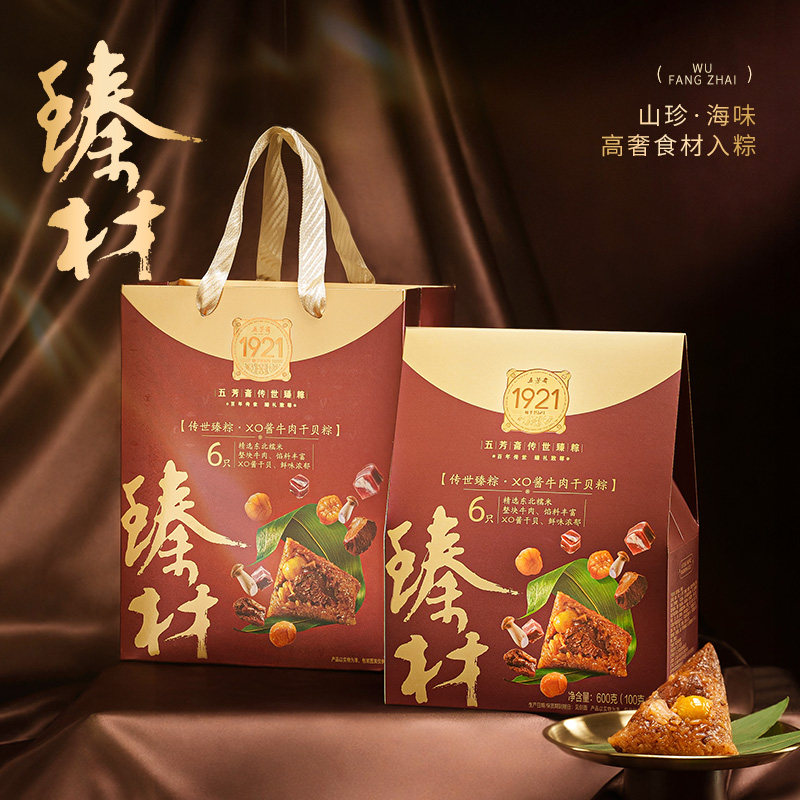 五芳斋粽子礼袋传世臻系列XO酱牛肉干贝粽子礼袋端午团购嘉兴粽子