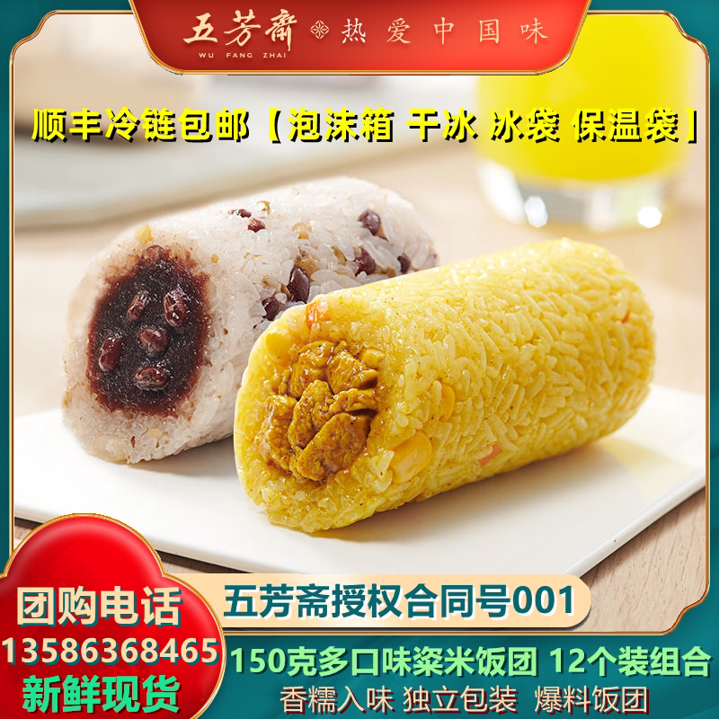 五芳斋手工米饭鸡肉速食早餐