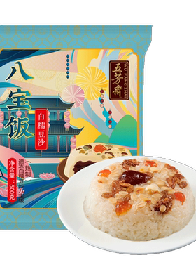 五芳斋八宝饭速冻鸳鸯500克*3盒
