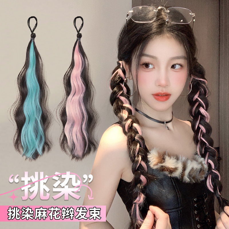凌小姐夏日多巴胺挑染麻花辫