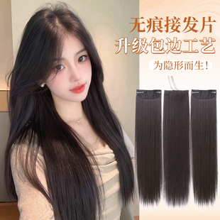 假发片三片式升级手织包边隐形垫发根无痕接发片增发量蓬松长直发