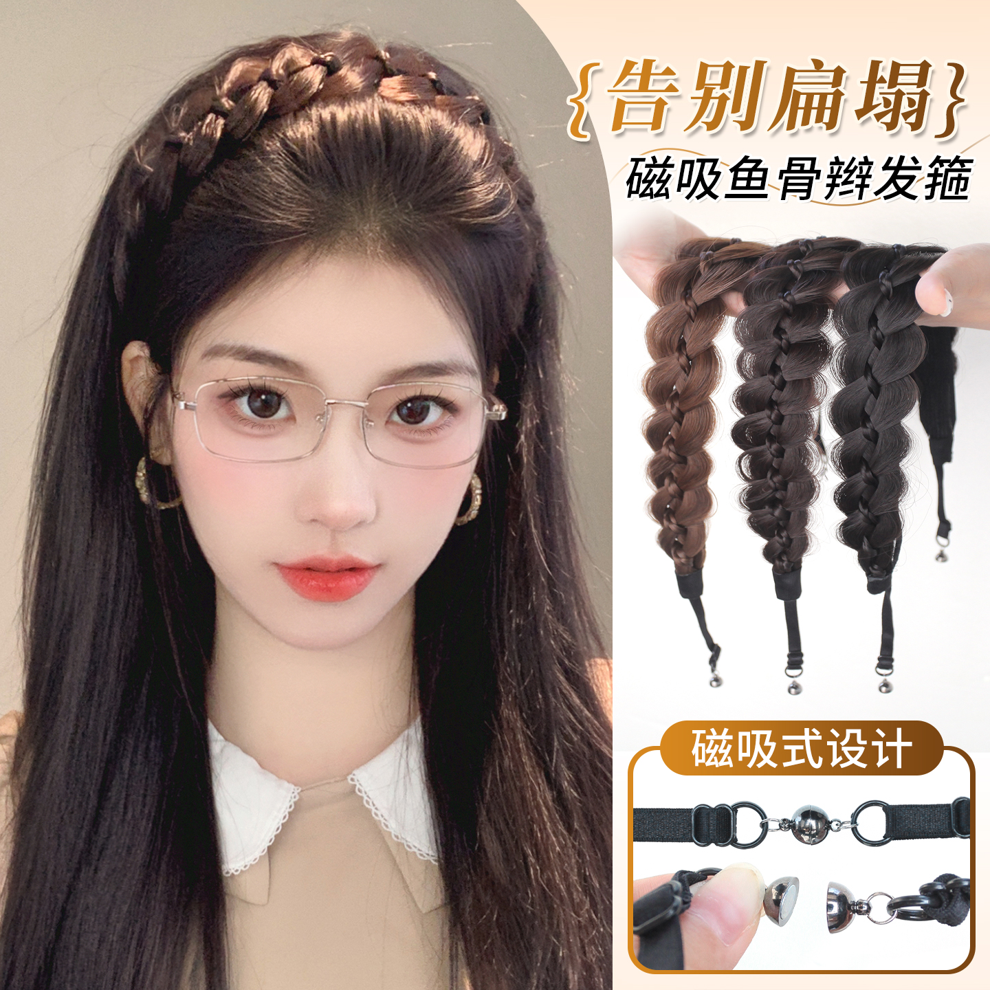磁吸鱼骨辫假发发箍女大头围高颅顶发饰宽边麻花辫子编发发带头箍