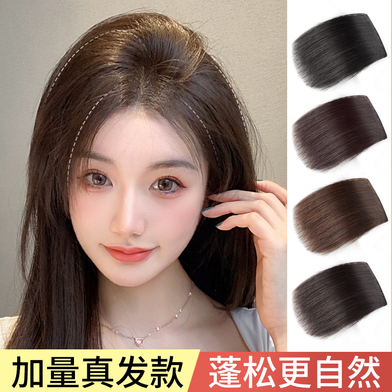 凌小姐全真发丝高颅顶神器垫发片