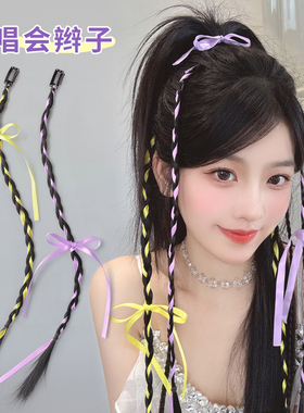 挑染麻花辫演唱会应援发饰黄色丝带小辫子假发甜酷多巴胺脏辫马尾