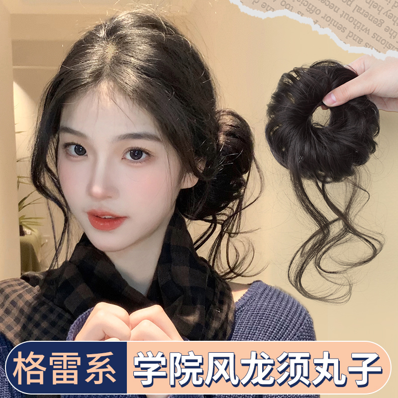 凌小姐学院风减龄侧龙须丸子盘发