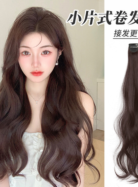 假发片女水波纹卷发自然蓬松增发量隐形无痕接发片轻薄仿真三片式