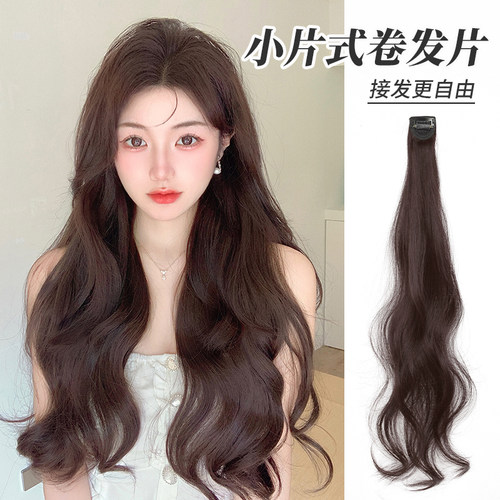 凌小姐轻薄小片式水波纹卷发片