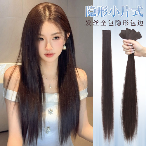 凌小姐小片式隐形包边假发片