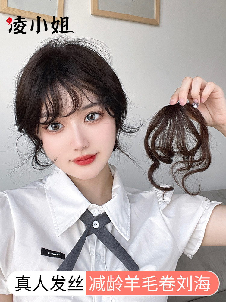 真发刘海假发女自然前额空气卷发假刘海无痕留海羊毛卷刘海假发片