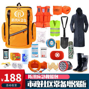 徐邦防汛应急包防洪急救包抗洪救灾自救应急包防汛应急物资储备包