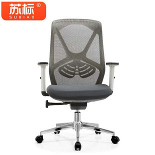 苏标人体工学椅电脑椅子办公椅可后仰锁定网椅家用学习椅转椅座椅