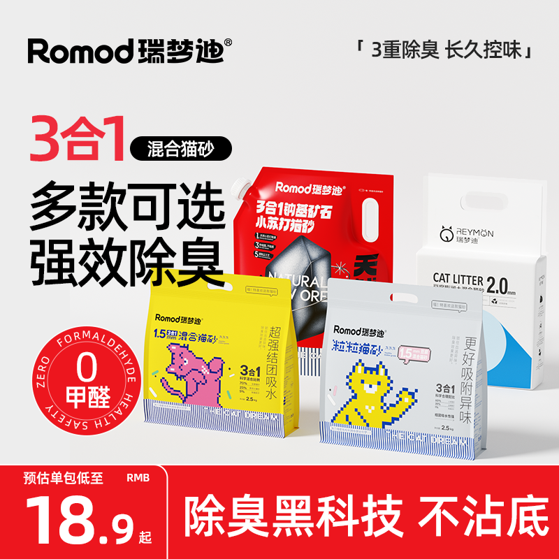 小颗粒奶香味混合无尘除臭豆腐砂