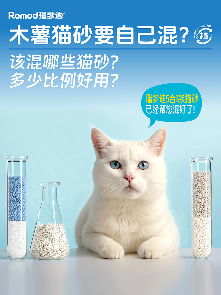 Ruimengdi 5-in-1 Tapioca Cat Litter: Low Dust, Max Odor Control 5kg - Taobao product photo 4