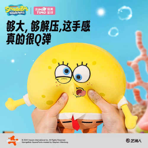 海绵宝宝正版IP盲盒充气捏捏乐毛绒公仔玩偶玩具派大星蟹老板礼物